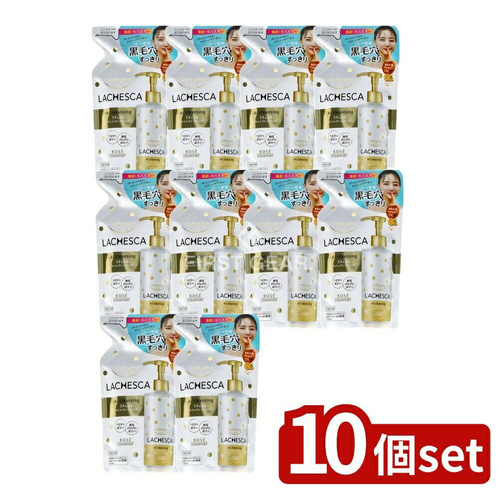 【10個セット】 コーセー ソフティモ ラチェスカ オイルクレンジング 詰替え [単品内容量/200ml] | コ..