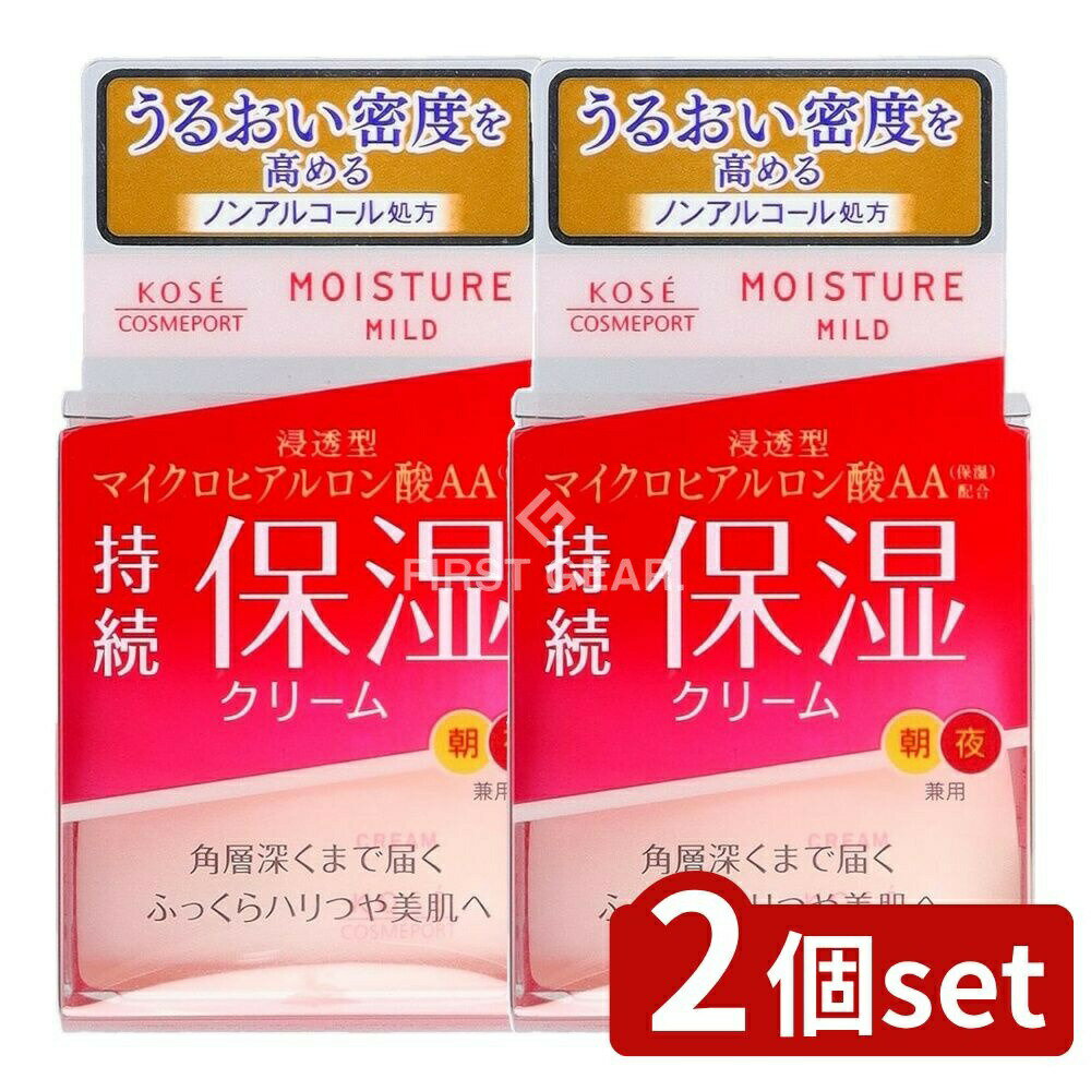 ＼レビュー特典有／【2個セット】 コーセー モイスチュアマイルド クリーム [単品内容量/60g] | コーセ..
