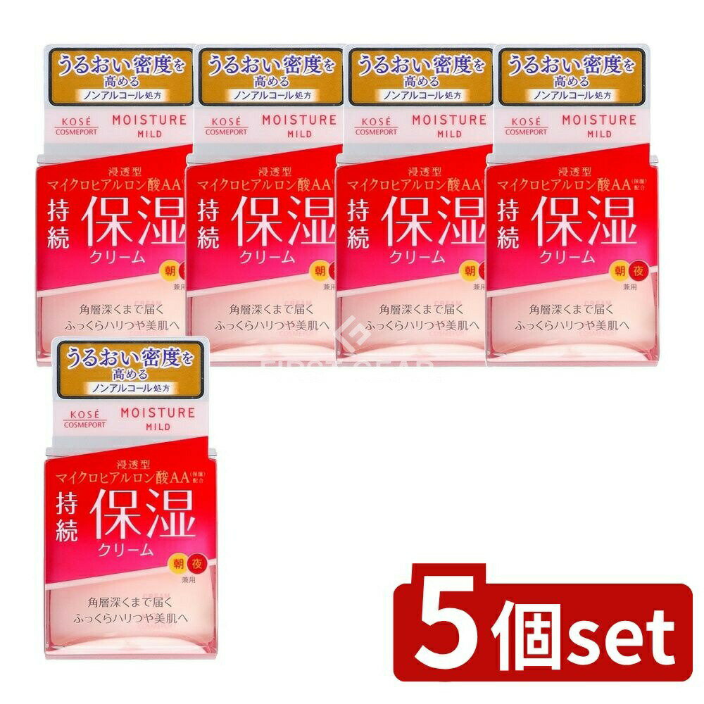 ＼レビュー特典有／【5個セット】 コーセー モイスチュアマイルド クリーム [単品内容量/60g] | コーセ..