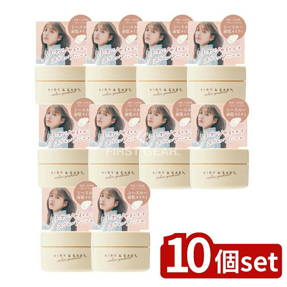 【10個セット】 コスメテックスローランド エアリー&イージー スフレヘアバーム [単品内容量/50g] | コ..
