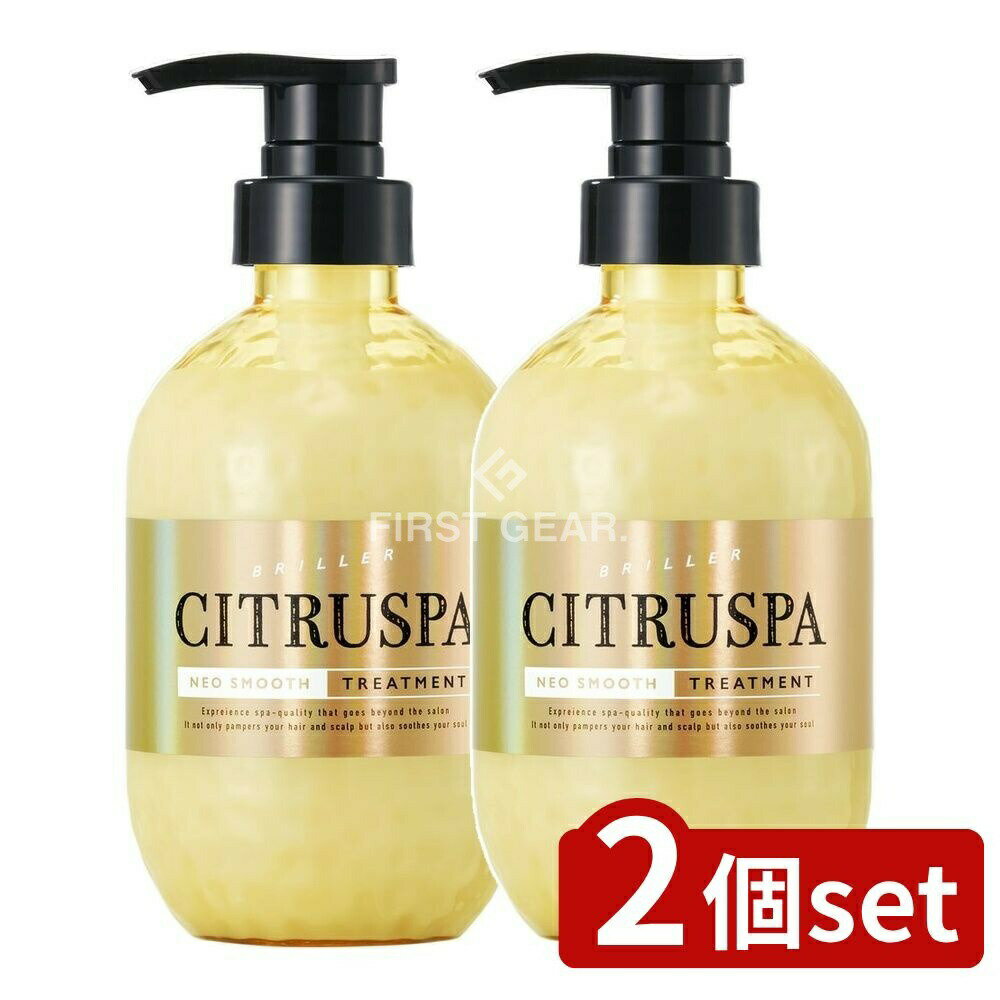 ＼レビュー特典有／【2個セット】 コスメテックスローランド シトラスパ ネオスムース トリートメント [単品内容量/470ml] | コスメテックスローランド シトラスパ トリートメント シトラスティー 日本製 ネオスムース トリートメント 髪ケア ヘアトリートメント