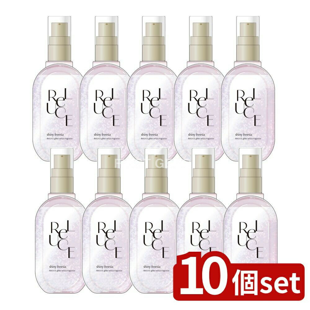 【10個セット】 コスメテックスローランド リルーチェ グリッターセラムフレグランス シャイニーフリー..