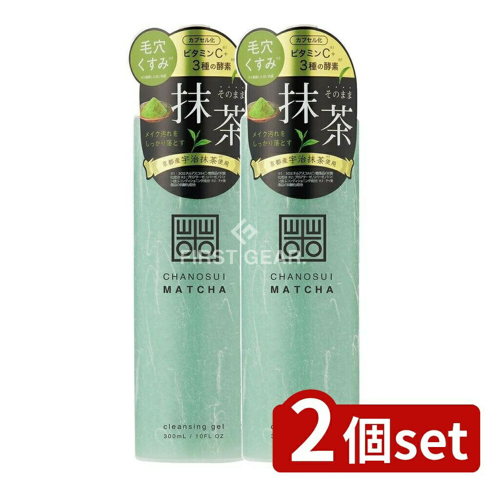 【2個セット】 コスメテックスローランド 茶の粋 抹茶クレンジングジェル [単品内容量/300ml] | 抹茶 クレンジング メイク落とし クレンジングジェル コスメテックスローランド 化粧品 抹茶コスメ 京都産宇治抹茶 ビタミンC 酵素配合