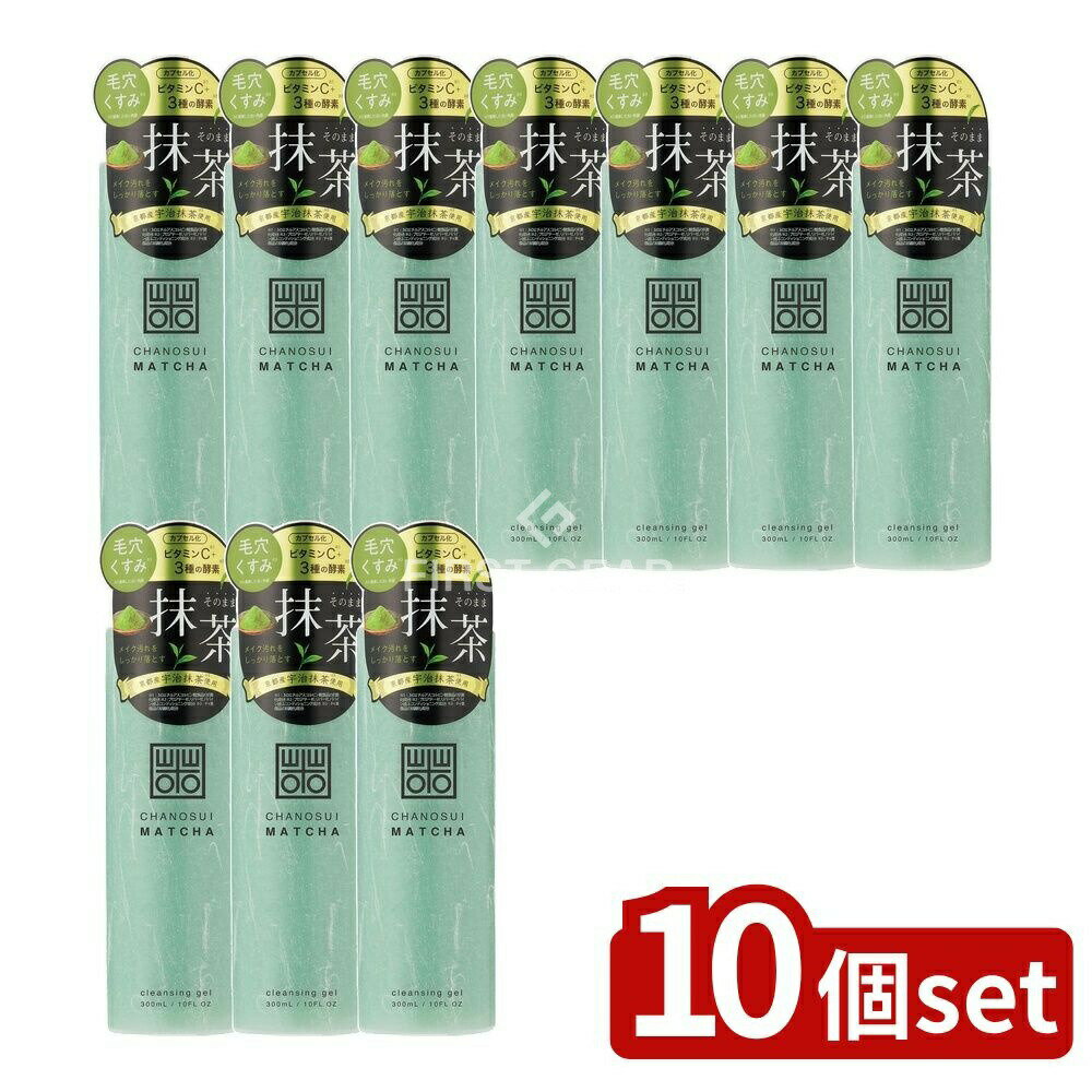 【10個セット】 コスメテックスローランド 茶の粋 抹茶クレンジングジェル [単品内容量/300ml] | 抹茶 クレンジング メイク落とし クレンジングジェル コスメテックスローランド 化粧品 抹茶コスメ 京都産宇治抹茶 ビタミンC 酵素配合