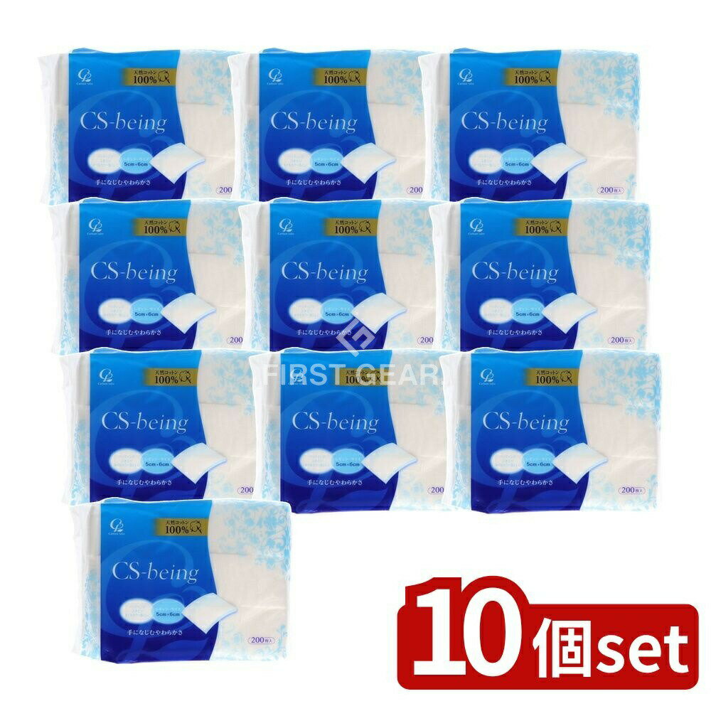 【10個セット】 コットン・ラボ コットン・ラボ CSビーイング [単品内容量/200枚] | コットン 化粧用コットン 天然コットン ふんわりコットン CSビーイング カットコットン コットンパフ やさしい風合い 毛羽立ちにくい 肌ざわり お手入れ用途