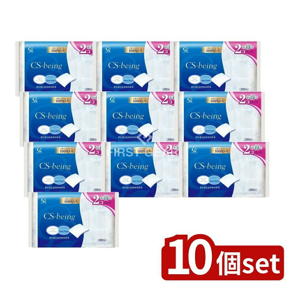 【10個セット】 コットン・ラボ コットン・ラボ CSビーイング [単品内容量/400枚] | コットン 天然コットン ふんわりコットン コットンパッド メイク落とし パッティング ふきとり マニキュア落とし ソフトコットン 日本製 肌ざわり