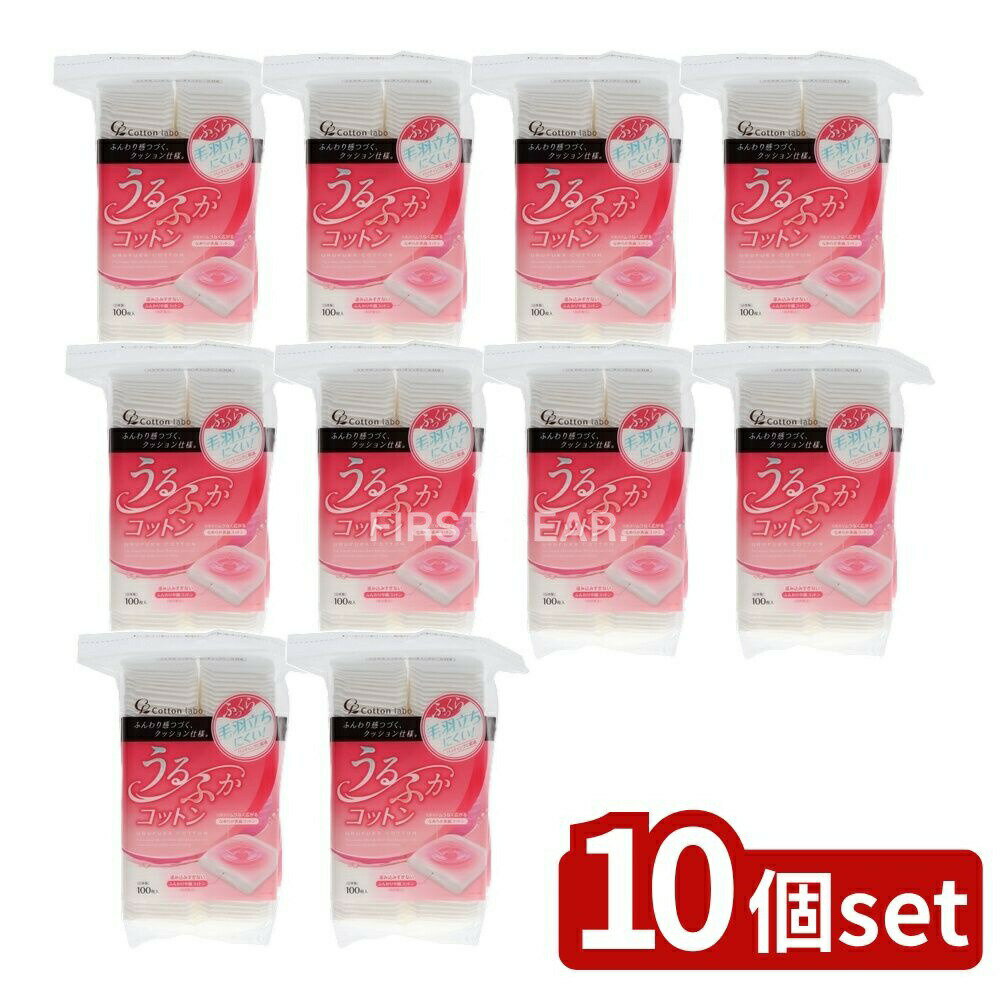 【10個セット】 コットン・ラボ コットン・ラボ うるふかコットンパフ チャック袋式 [単品内容量/100枚] | コットンパフ コットン うるふかコットンパフ 化粧水パフ 化粧水 コットンラボ ピュアコットン メイク落とし パッティング パフ