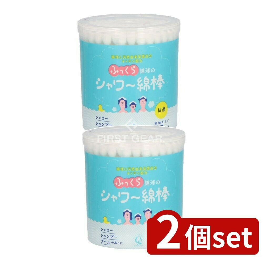 【2個セット】 コットン・ラボ ふっくら綿球のシャワー綿棒 [単品内容量/110本] | コットン 棉棒 シャワー綿棒 綿球 綿球綿棒 抗菌綿棒 ふっくら綿球 ソフト綿棒 吸収性綿棒 天然由来綿棒 コットンラボ ふっくら型 日用品 使い捨て綿棒 清潔