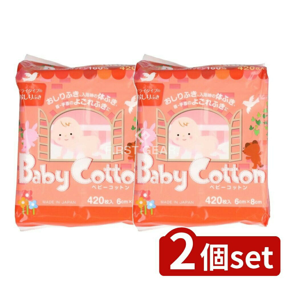 ＼レビュー特典有／【2個セット】 コットン・ラボ ベビーコットン [単品内容量/420枚] | ドライタイプ..