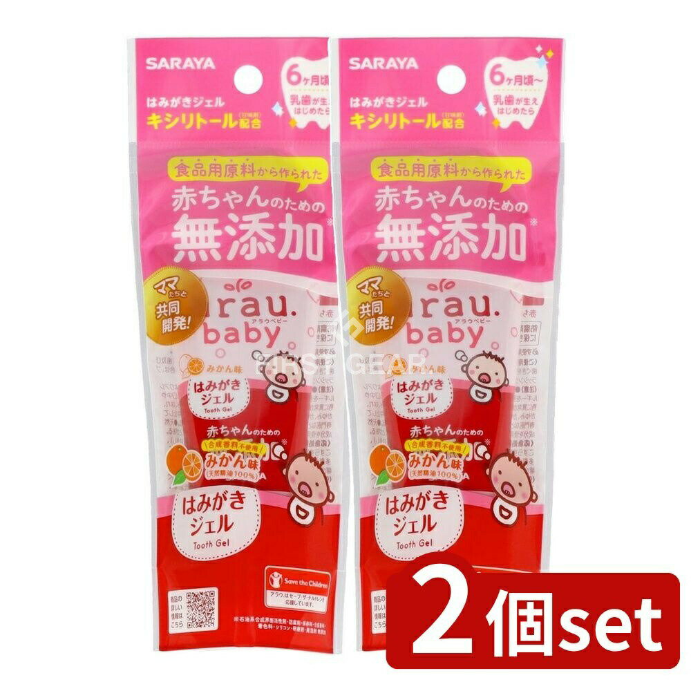【2個セット】 サラヤ アラウ.ベビー はみがきジェル [単品内容量/35g] | サラヤ はみがきジェル アラ..