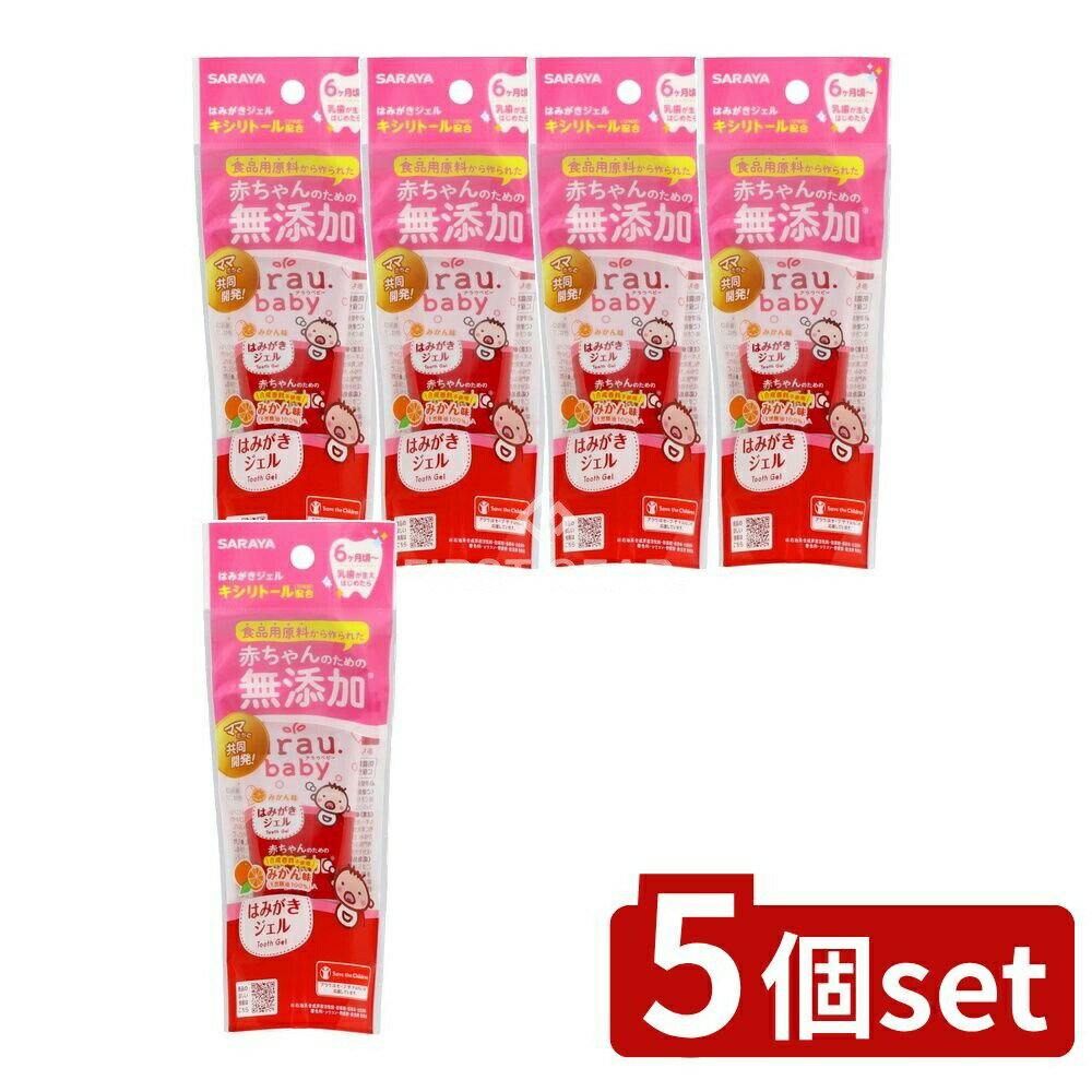 【5個セット】 サラヤ アラウ.ベビー はみがきジェル [単品内容量/35g] | サラヤ はみがきジェル アラ..