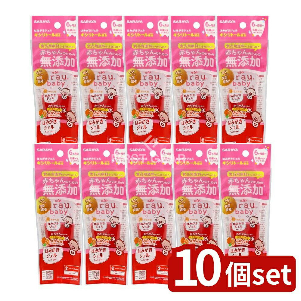 【10個セット】 サラヤ アラウ.ベビー はみがきジェル [単品内容量/35g] | サラヤ はみがきジェル アラ..