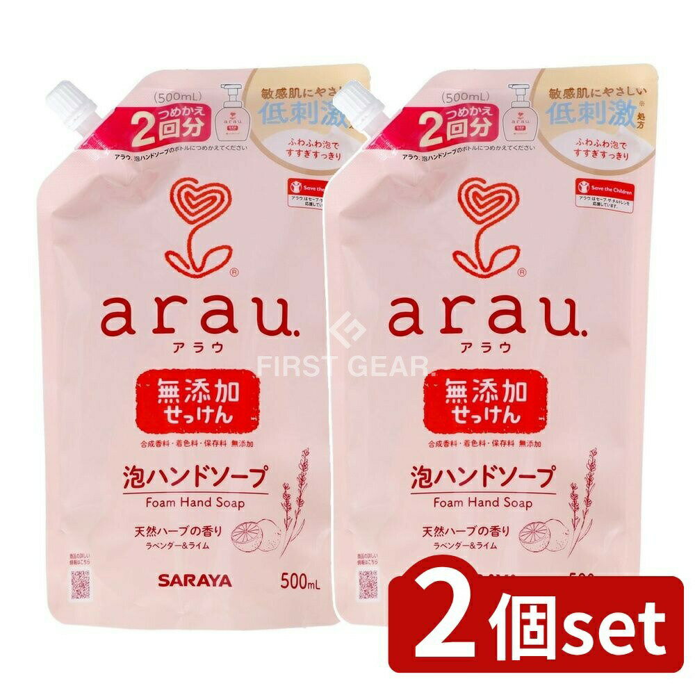 ＼レビュー特典有／【2個セット】 サラヤ アラウ.泡ハンドソープ 詰替用 [単品内容量/500ml] | arau 泡..