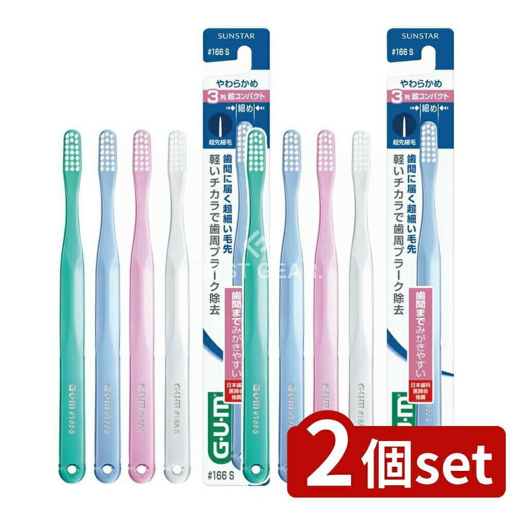 ӥ塼ŵͭ2ĥåȡ 󥹥 GUMǥ󥿥֥饷#166ȥ饽ե [ñ/1] | GUM ǥ󥿥֥饷 󥹥 ϥ֥饷...