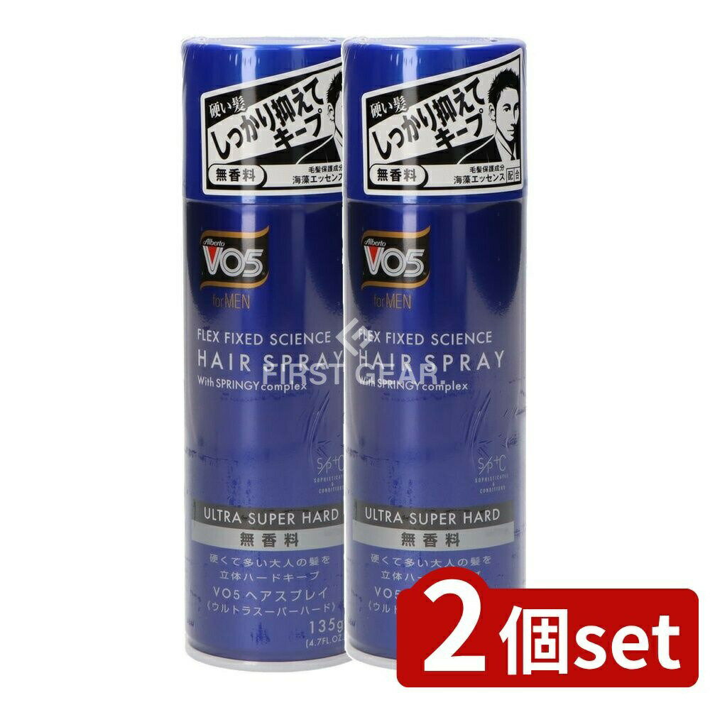 ＼レビュー特典有／【2個セット】 サンスター VO5MENヘアスプレイ無香料ウルトラスーパーハード [単品内容量/135g] | VO5 ヘアスプレー ヘアスタイリング剤 スタイリング剤 男性用 無香料 ウルトラスーパーハード ハードタイプ スタイリングスプレー 防水
