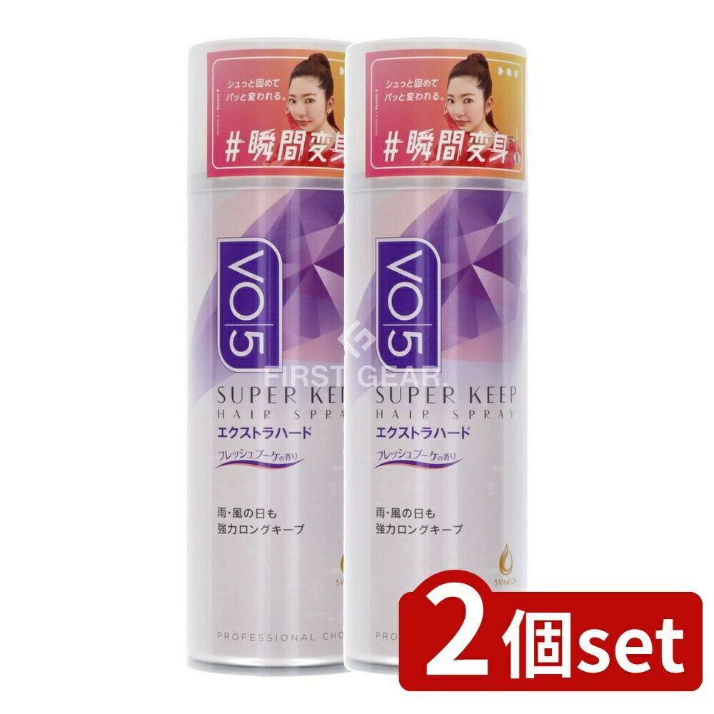 【2個セット】 サンスター VO5スーパーキープヘアスプレイエクストラハード微香 [単品内容量/330g] | V..