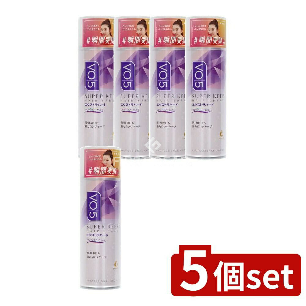 【5個セット】 サンスター VO5スーパーキープヘアスプレイエクストラハード微香 [単品内容量/330g] | V..