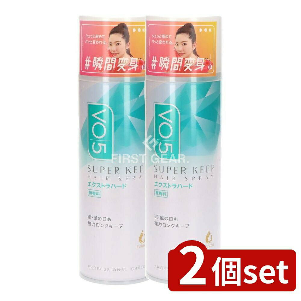 ＼レビュー特典有／【2個セット】 サンスター VO5ヘアスプレイ スーパーキープ エクストラハード 無香料 [単品内容量/330g] | サンスター ヘアスプレイ VO5 スーパーハード 無香料 スタイリング剤 髪型 キープ ロングキープ ヘアスタイル スプレー
