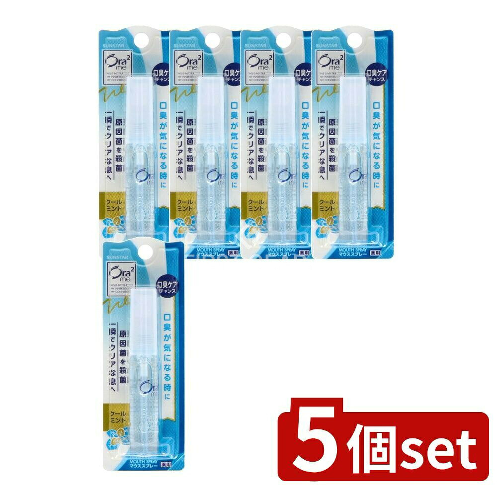 【5個セット】 サンスター オーラツー ブレスファイン マウススプレー [クールミント] [単品内容量/6ml] | サンスター マウススプレー 口臭ケア オーラツーミー クールミント マウスウォッシュ 医薬部外品 口中清涼剤 シュッとすばやく お酒