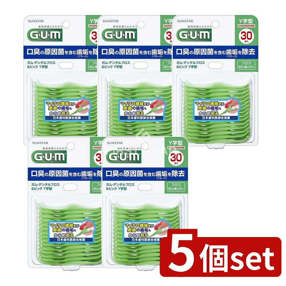 ＼レビュー特典有／【5個セット】 サンスター ガム デンタルフロス&ピック Y字型 [単品内容量/30本] | ..