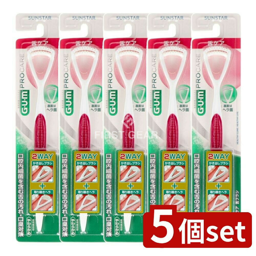 ＼レビュー特典有／【5個セット】 サンスター ガム 歯周プロケア舌ブラシ [単品内容量/1本] | ガム歯周..