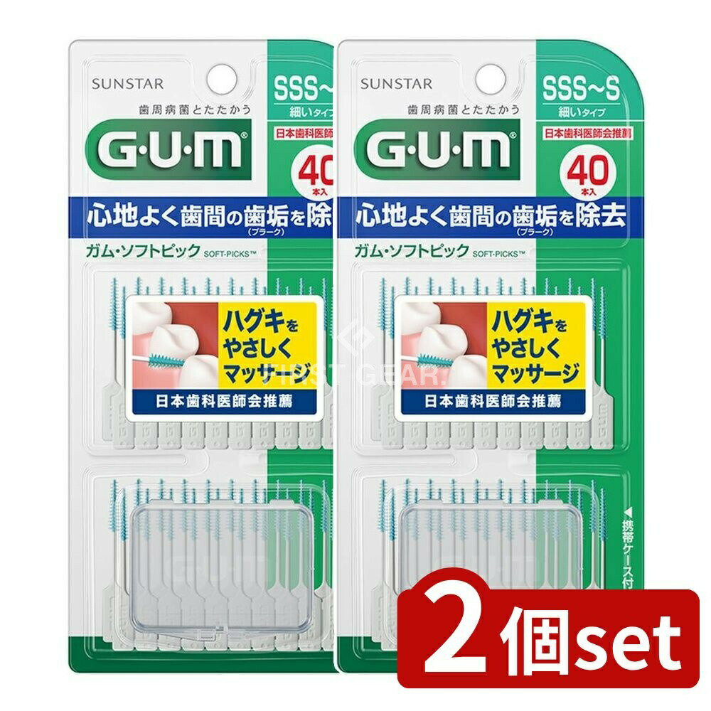 ※沖縄・離島への発送はできかねます。ご注文いただいた後に当店にてキャンセルさせていただく場合がございますのでご了承ください。 注文数「1」までは、追跡可能メール便（ポスト投函）での発送となります。 商品の特徴・メーカー：サンスター株式会社 ・単品内容量：40本 ・原産国：ドイツ ・単品パッケージサイズ：85×175×14mm ・原材料：柄（ポリプロピレン）、ブラシ（SBC、ポリプロピレン） ・サイズ：SSS?S ・構造：金属ワイヤー不使用 広告文責：株式会社ファースト・ゴムタイプのやわらかいピックで、歯間に残る歯周プラークをやさしくかきだします。 ・ハブラシでは落としきれない歯と歯の間のケアに最適です。 ・持ち運びに便利な携帯ケース付きです。 ・使用方法は、ソフトピックを取り外し、鏡を見ながら歯間部に挿入し前後に動かします。 ・注意事項として、再使用はおすすめせず、無理な力や曲げての使用は避けることを推奨します。 ・乳幼児の手の届かない場所に保管してください。 ケアツール