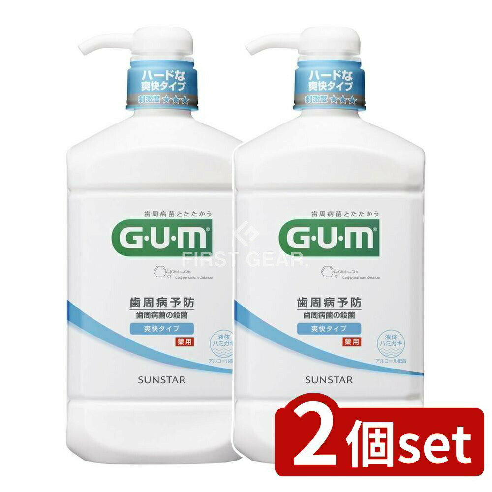 【2個セット】 サンスター ガム・デンタルリンス 爽快タイプ [単品内容量/960ml] | サンスター ガム デ..