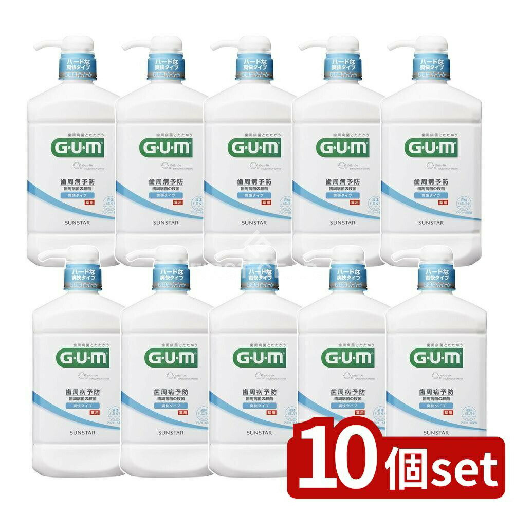 【10個セット】 サンスター ガム・デンタルリンス 爽快タイプ [単品内容量/960ml] | サンスター ガム ..