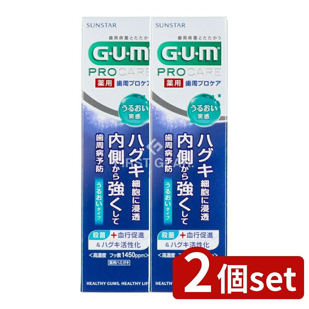 ＼レビュー特典有／【2個セット】 サンスター ガム歯周プロケアペーストうるおいタイプ [単品内容量/85g] | ガム 歯周プロケア 歯磨き粉 歯磨き うるおいタイプ フッ素 歯磨きペースト オーラルケア うるおい 日本製 医薬部外品 グリセリン 成分 歯磨き剤