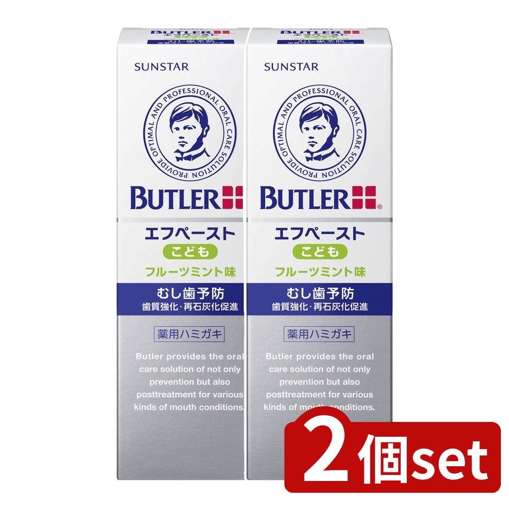 【2個セット】 サンスター バトラーエフペーストこども [単品内容量/70g] | サンスター バトラー エフ..