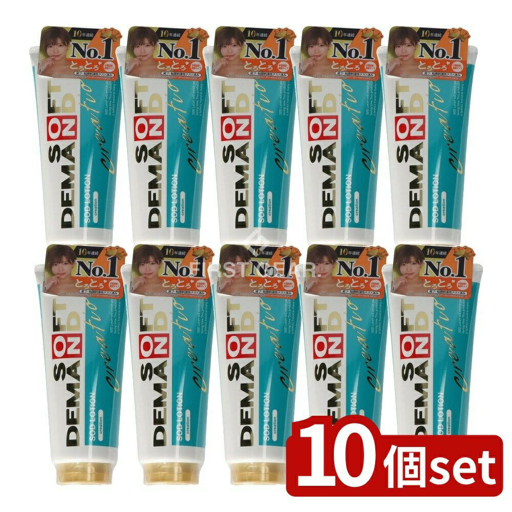 【10個セット】 ジェクス SODローション クリエーションタイプ [単品内容量/180g] | ソフト・オン・デマンド ローション ボディローション SOD ローション クリエイションタイプ トロトロタイプ 潤滑ゼリー 無香料 無着色 弱酸性 使い心地(4)