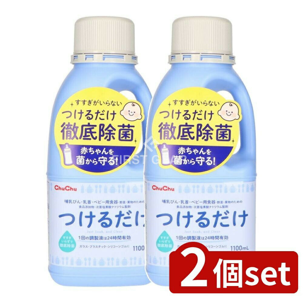 ＼レビュー特典有／【2個セット】 ジェクス チュチュベビーつけるだけ [単品内容量/1100ml] | 哺乳瓶洗..