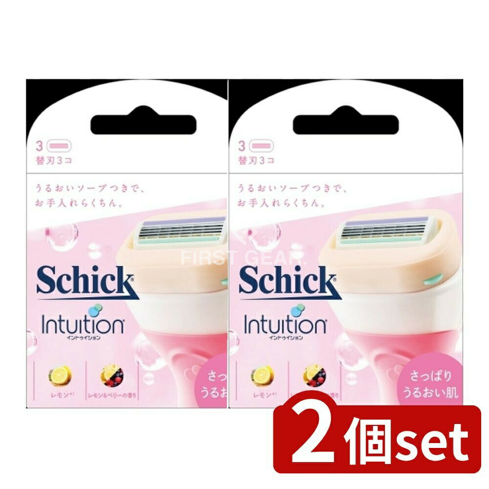 【2個セット】 シック・ イントゥイション さっぱりうるおい肌 替刃 [単品内容量/3個] | シック 替刃 シェービング ボディソープ不要 レモン シアバター エゾヘビイチゴ ソープ カミソリ スイングヘッド セーフティワイヤー ラバーグリップ(2)