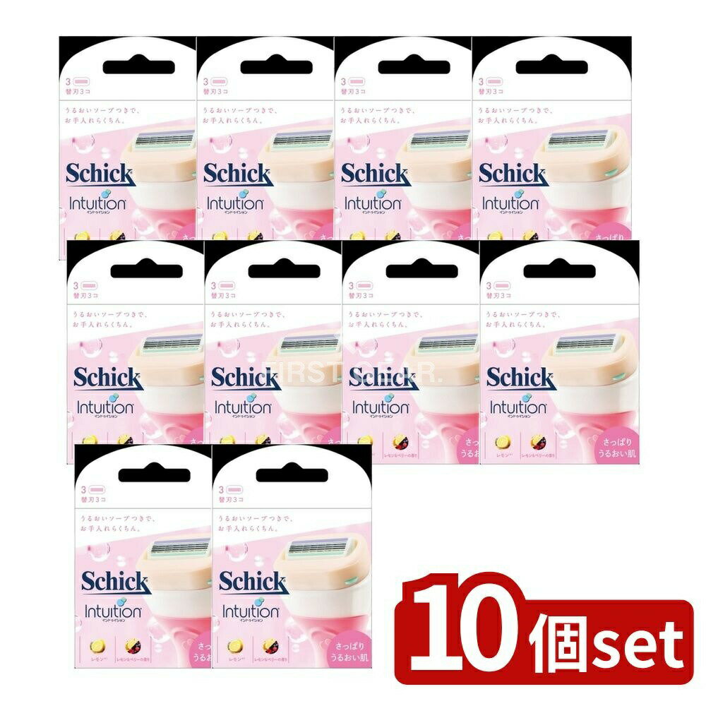 【10個セット】 シック・ イントゥイション さっぱりうるおい肌 替刃 [単品内容量/3個] | シック 替刃 シェービング ボディソープ不要 レモン シアバター エゾヘビイチゴ ソープ カミソリ スイングヘッド セーフティワイヤー ラバーグリップ