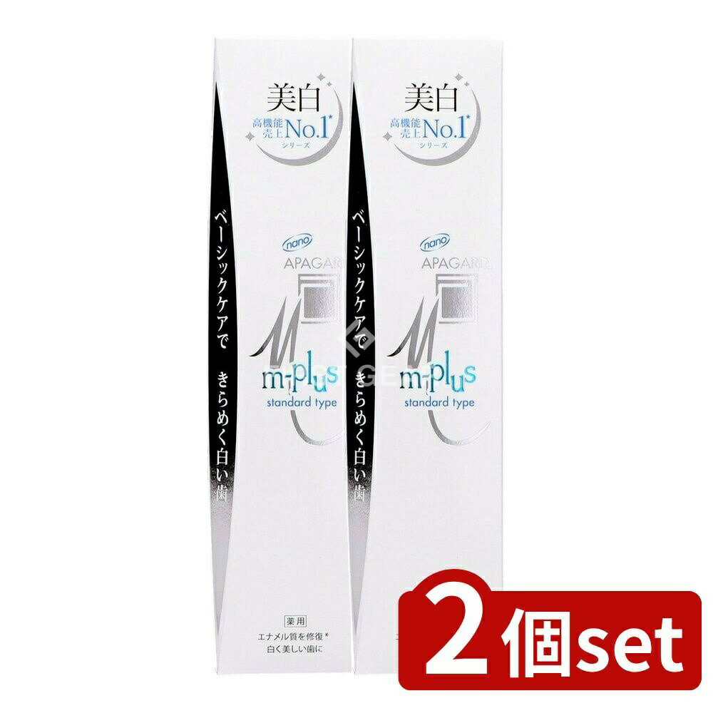 ＼レビュー特典有／【2個セット】 サンギ アパガード Mプラス [単品内容量/130g] | アパガード ホワイ..