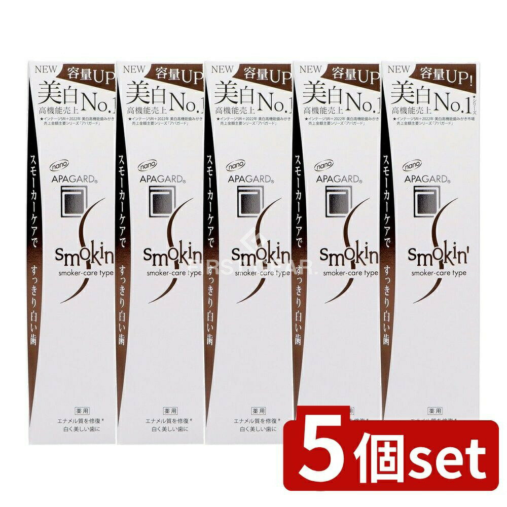 ＼レビュー特典有／【5個セット】 サンギ アパガードスモーキン [単品内容量/53g] | アパガード 美白歯..