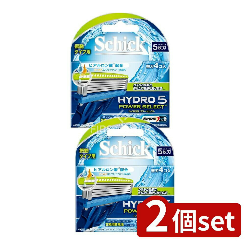 【2個セット】 シック・ ハイドロ5パワーセレクト替刃 [単品内容量/4個] | シック ハイドロ5 替刃 シェービング カミソリ 髭剃り ヒゲソリ 5枚刃 モイスチャージェル フリップ式トリマー 剃刀 シェービング剤 洗浄簡単 アロエ ビタミンE