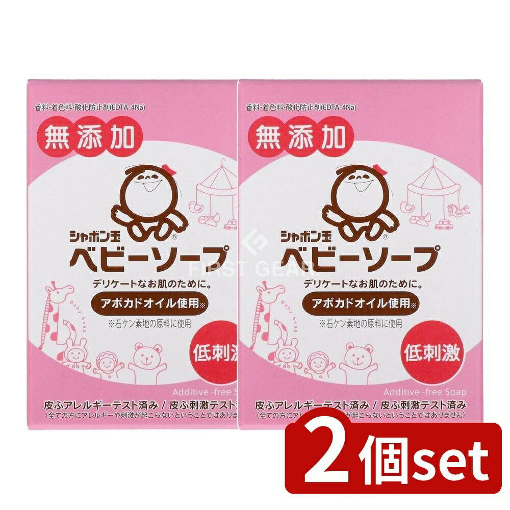 ＼レビュー特典有／【2個セット】 シャボン玉石けん シャボン玉ベビーソープ固形タイプ [単品内容量/10..
