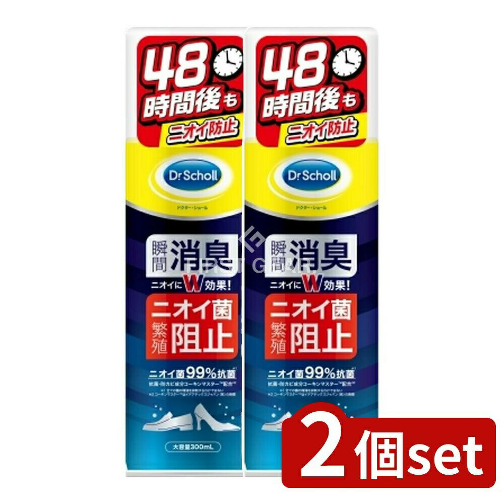 【2個セット】 ショールズウェルネス ショール 靴用消臭・抗菌スプレー 大型サイズ [単品内容量/300ml] | 靴消臭スプレー ドクターショール 消臭スプレー スポーツ消臭 靴用消臭 抗菌スプレー 作業靴消臭 靴の消臭 臭い消し スニーカー消臭