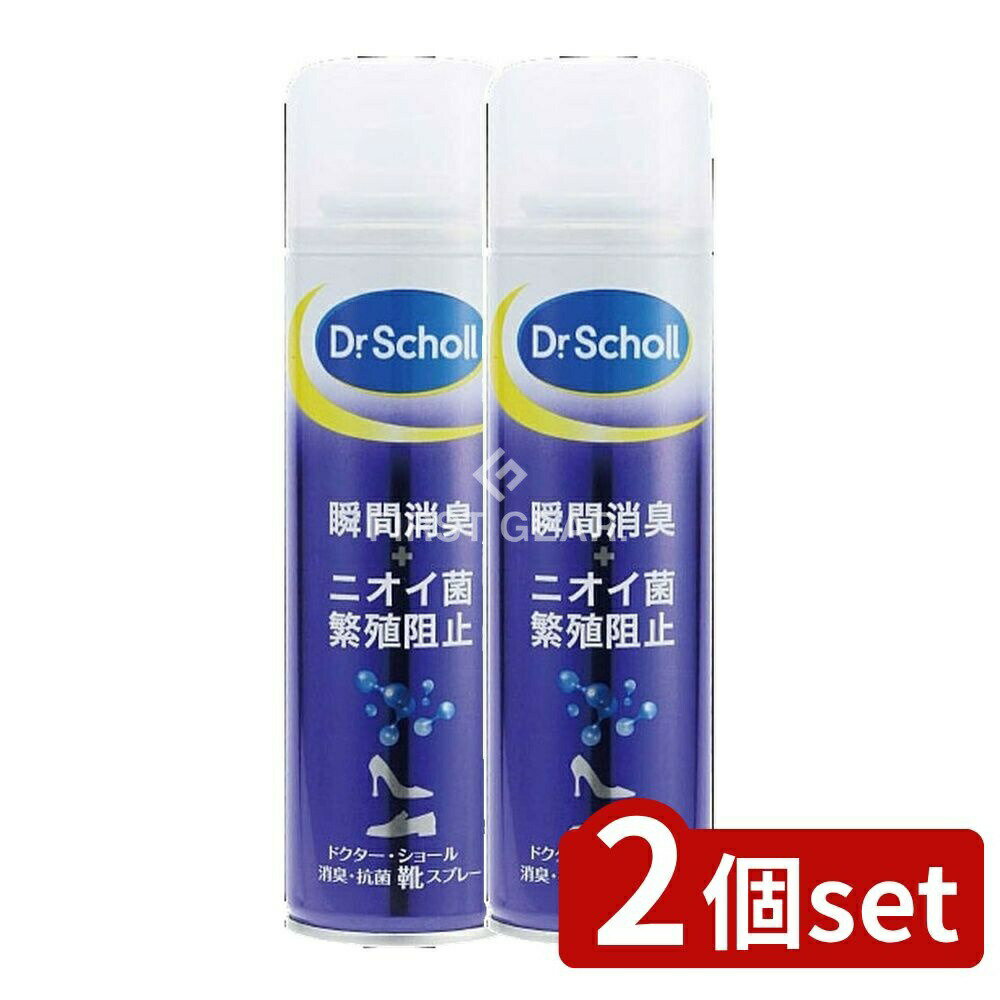 【2個セット】 ショールズウェルネス ドクター・ショール 消臭・抗菌 靴スプレー [単品内容量/150ml] | ドクターショール 薬用スプレー 消臭スプレー 抗菌スプレー 靴用スプレー 靴消臭 抗菌 靴 旅行用品 家庭用品 無香料 除菌スプレー 除菌