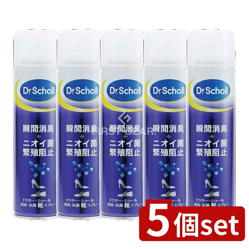 【5個セット】 ショールズウェルネス ドクター・ショール 消臭・抗菌 靴スプレー [単品内容量/150ml] | ドクターショール 薬用スプレー 消臭スプレー 抗菌スプレー 靴用スプレー 靴消臭 抗菌 靴 旅行用品 家庭用品 無香料 除菌スプレー 除菌