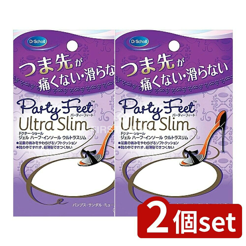 ＼レビュー特典有／【2個セット】 ショールズウェルネス パーティーフィート ジェル ハーフ・インソール ウルトラスリム [単品内容量/1個] | ドクターショール 女性用 インソール ジェル ハーフインソール フットケア 衝撃吸収 薄型タイプ つま先保護 粘着性