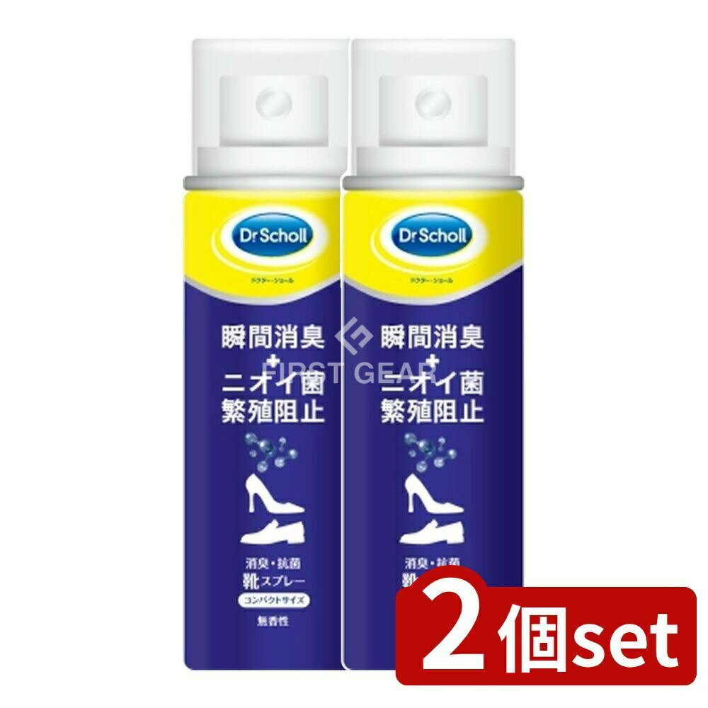 【2個セット】 ショールズウェルネス 消臭・抗菌靴スプレー コンパクトサイズ [単品内容量/40ml] | ドクターショール 消臭靴スプレー 靴用スプレー 消臭スプレー 抗菌スプレー 香料無添加 コンパクトスプレー 日本製 乾燥剤 チャ乾留液