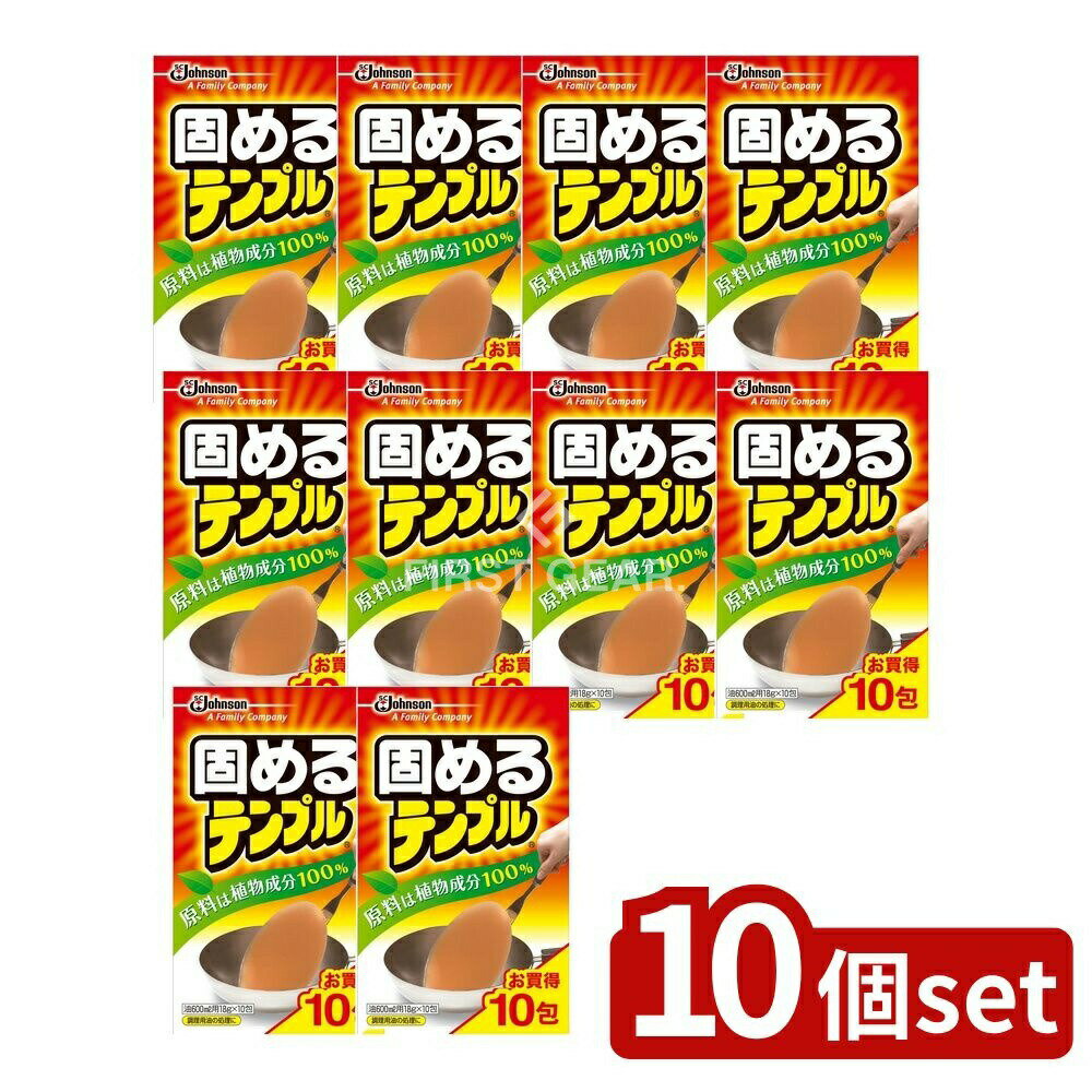 【10個セット】 ジョンソン ジョンソン固めるテンプル 10包 [単品内容量/10個] | 固めるテンプル 油凝..