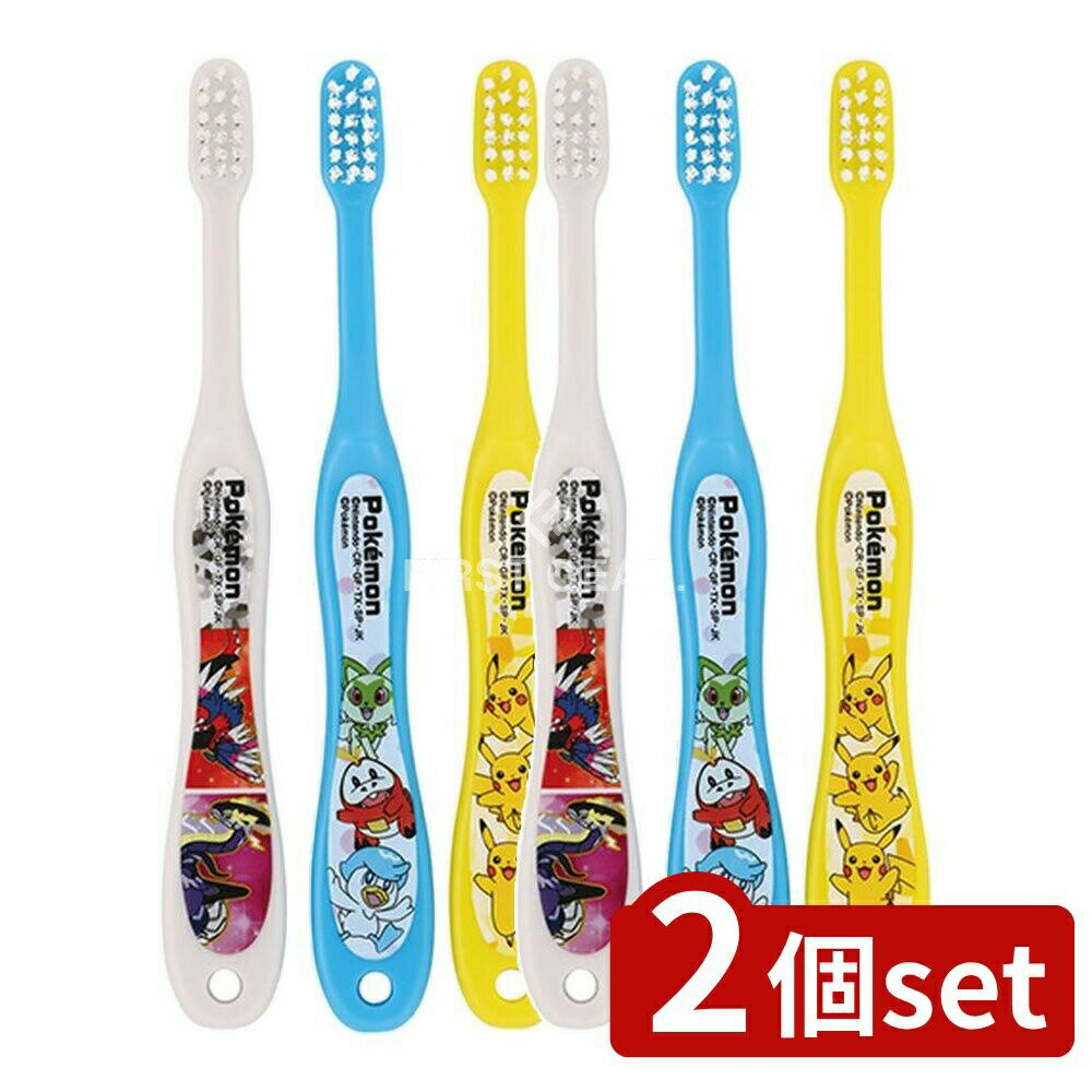 【2個セット】 スケーター 歯ブラシ3本セット ポケモン23N [単品内容量/3本] | スケーター 歯ブラシ ポケットモンスター 園児用 やわらかめ キャラクター歯ブラシ 幼児用 歯磨き 子供用歯ブラシ 乳歯期 歯磨き習慣 コンパクトヘッド