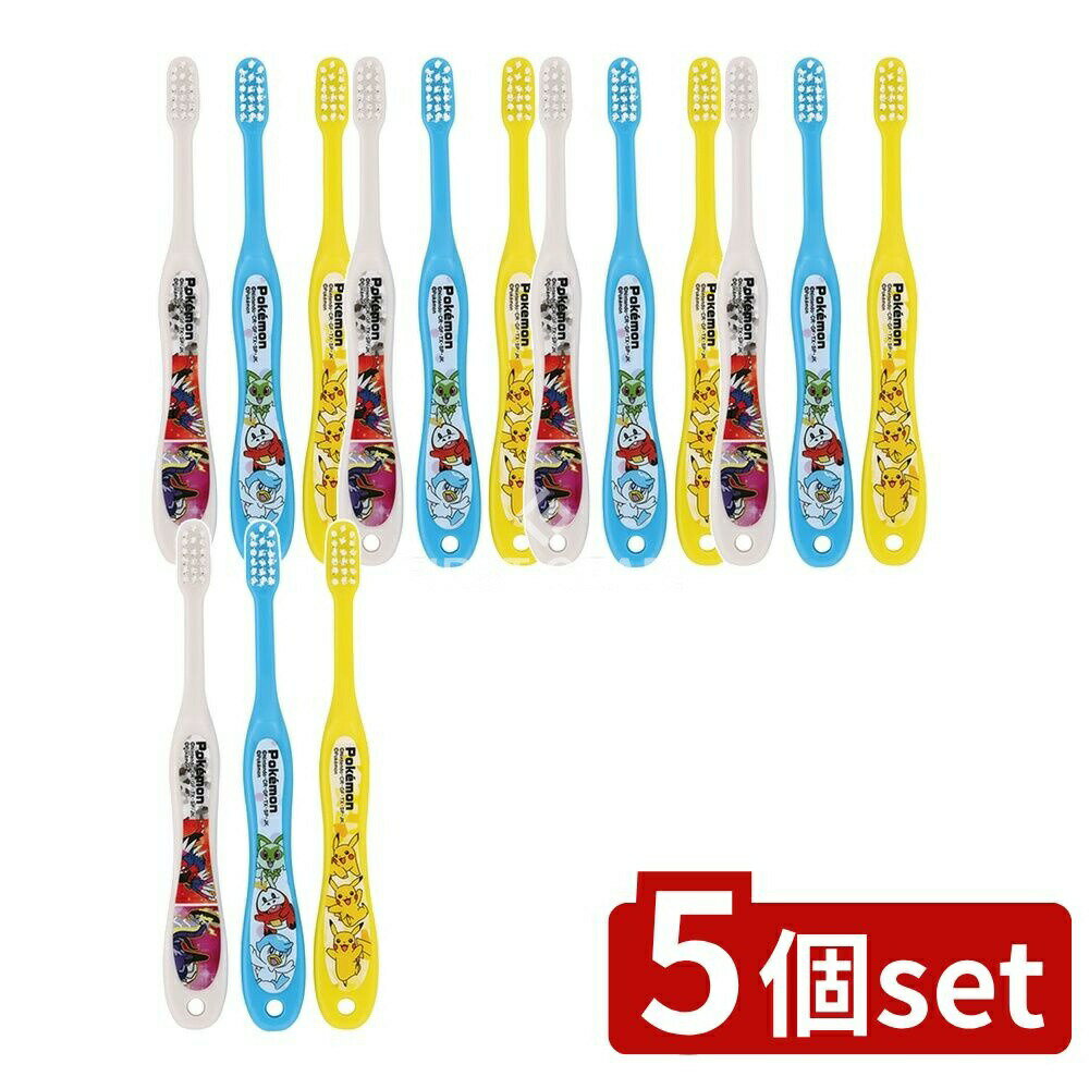 【5個セット】 スケーター 歯ブラシ3本セット ポケモン23N [単品内容量/3本] | スケーター 歯ブラシ ポケットモンスター 園児用 やわらかめ キャラクター歯ブラシ 幼児用 歯磨き 子供用歯ブラシ 乳歯期 歯磨き習慣 コンパクトヘッド