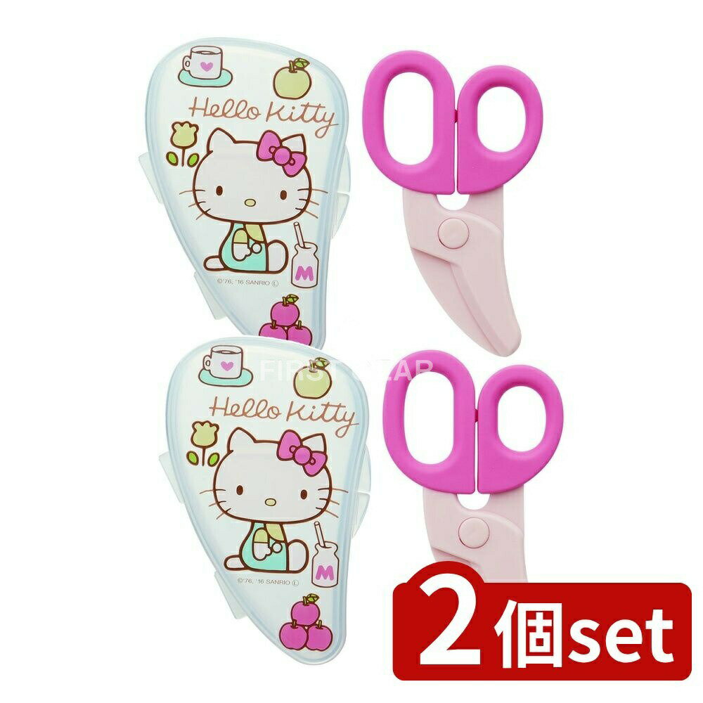 ＼レビュー特典有／【2個セット】 スケーター 離乳食フードカッターハローキティ70年代 BFC1 [単品内容量/1個] | 離乳食 フードカッター 離乳食ハサミ ベビーフードカッター ケース付き 赤ちゃん 食べ物 スケーター ハローキティ 70年代 キャラクターグッズ