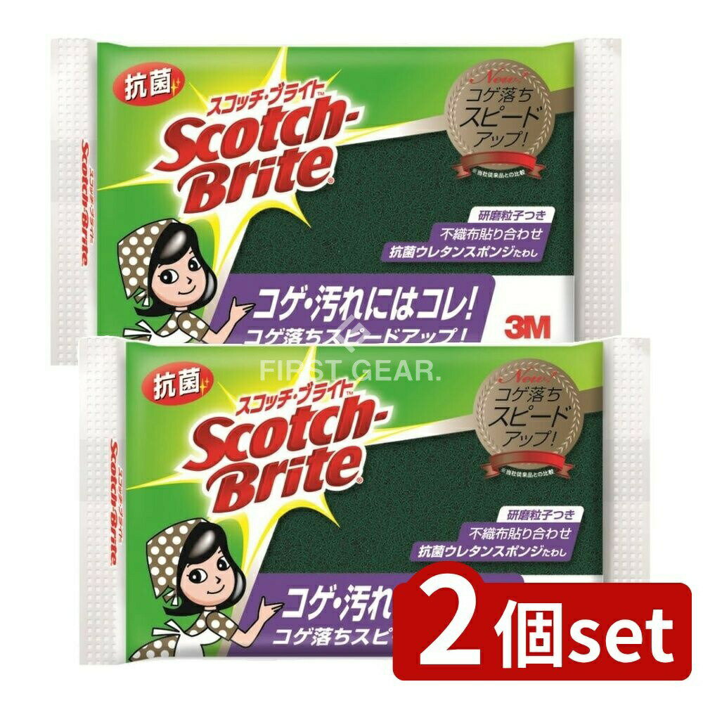 ＼レビュー特典有／【2個セット】 スリーエム スコッチ・ブライト S-21KS 抗菌ウレタンスポンジたわしS [単品内容量/1個] | 3M スコッチブライト 抗菌スポンジ スポンジたわし キッチン たわし スコッチブライト 研磨粒子 ウレタンスポンジ 日本製 鍋