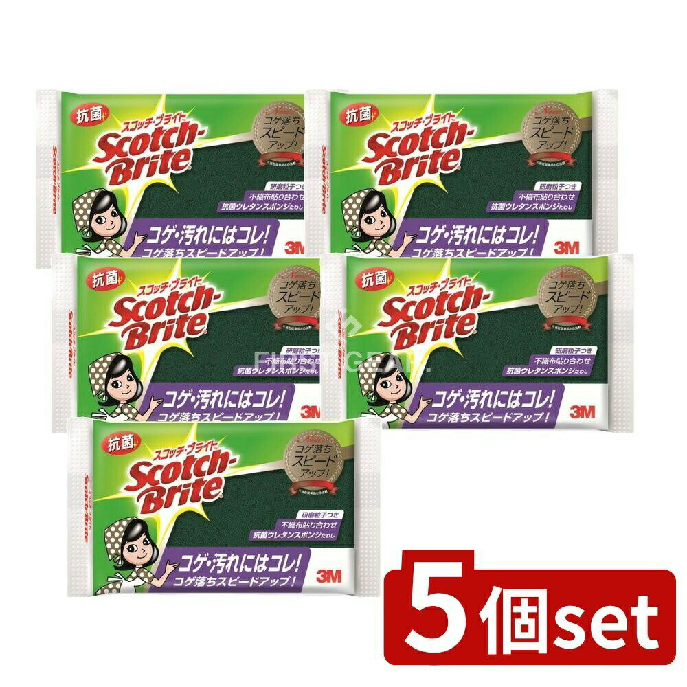 ＼レビュー特典有／【5個セット】 スリーエム スコッチ・ブライト S-21KS 抗菌ウレタンスポンジたわしS [単品内容量/1個] | 3M スコッチブライト 抗菌スポンジ スポンジたわし キッチン たわし スコッチブライト 研磨粒子 ウレタンスポンジ 日本製 鍋