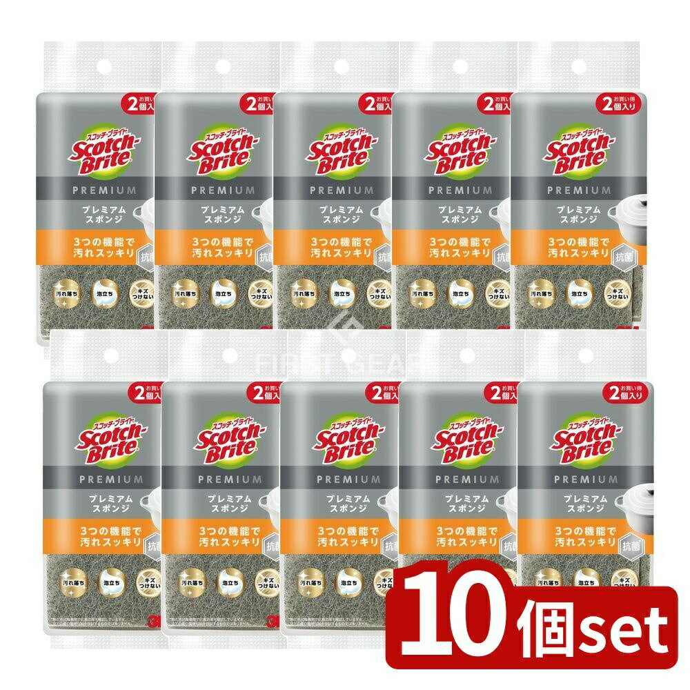 【10個セット】 スリーエム スコッチブライト プレミアムスポンジ2個入 [単品内容量/2個] | スコッチブライト スポンジ プレミアム スリーエム たわし ふきん 台所掃除 日用雑貨 スコッチブライトスポンジ 台所用スポンジ お掃除 スポンジ 日本製
